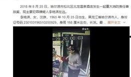 哈尔滨饭店爆料事件视频,揭露惊人内幕